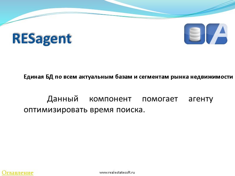 RESagent   Единая БД по всем актуальным базам и сегментам рынка недвижимости 